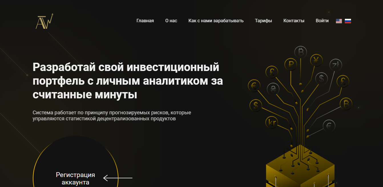 Отзывы о брокерской компании ATS Invest https://ats-invest.com/