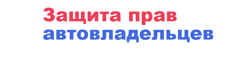 Юридическая компания ООО «ДЕПАРТАМЕНТ ПРАВОВОЙ ПОМОЩИ ГРАЖДАНАМ» отзывы