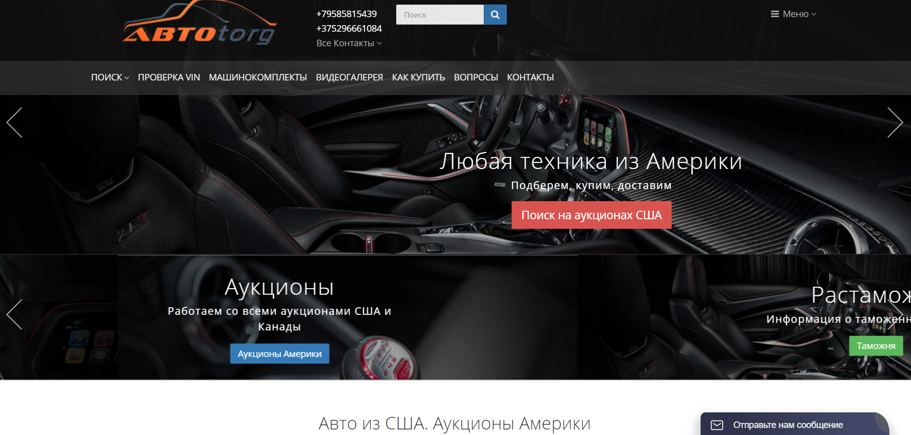 Автоторг отзывы