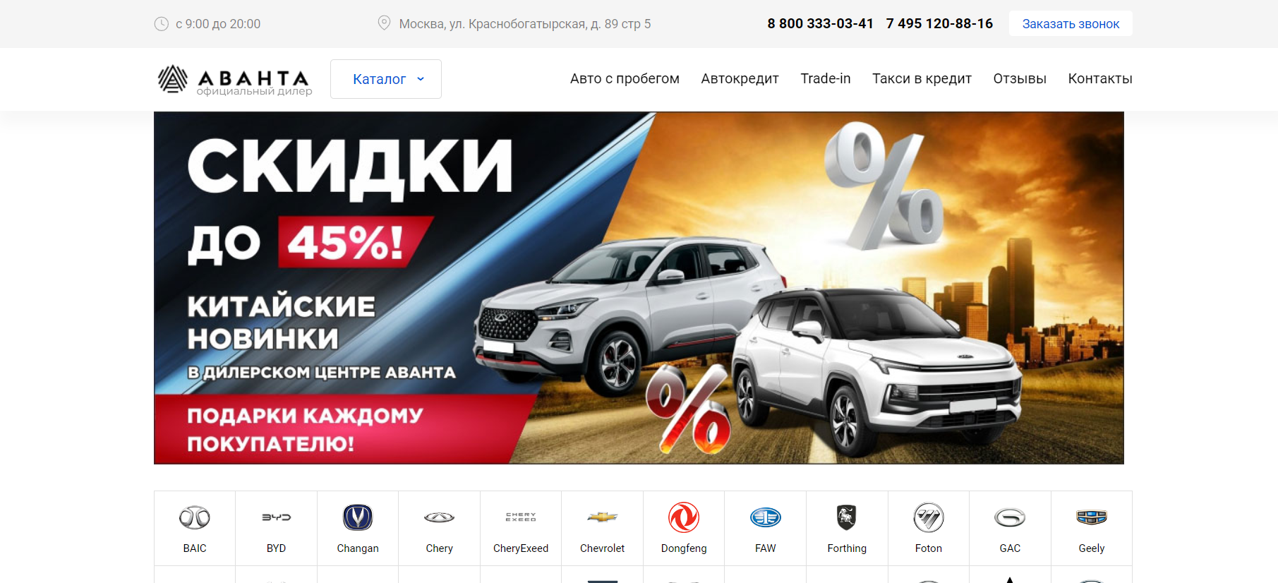 Аванта отзывы