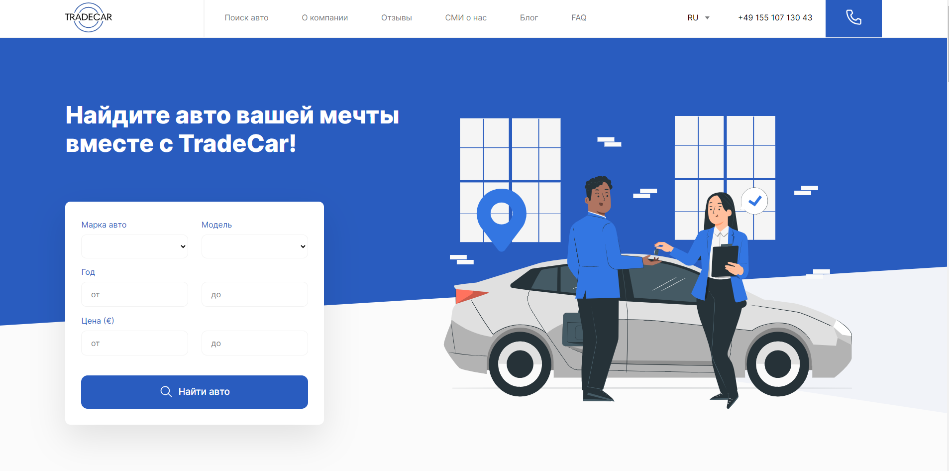 Как покупать автомобиль без проблем: история неприятных моментов с TRADEcar.